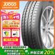 駿固雙星汽車輪胎 165/70R13 GU12 79T 適配長安/新五菱之光/夏利