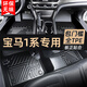 佳寶馳專(zhuān)用于寶馬1系腳墊寶馬118i 120i 125i全包圍一系tpe汽車(chē)包門(mén)檻 【包門(mén)檻】單層全TPE腳墊 下單請備注車(chē)型及年款