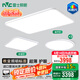 雷士（NVC）未來光吸頂燈進(jìn)口普瑞光源全光譜護(hù)眼超薄智能客廳臥室燈具沐甄 力薦【四室一廳】客廳+臥室*4