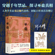 【當(dāng)當(dāng)正版】巫蠱 中國(guó)文化的歷史暗流 當(dāng)當(dāng)簽印+藏書票，穿透千年迷霧，一次顛覆認(rèn)知的解謎之旅，人類學(xué)名家鄧啟耀代表作