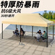 特思樂遮陽棚戶外帳篷防曬伸縮廣告網(wǎng)紅擺攤用折疊雨棚停車棚大傘四腳傘 3x6米(特粗特厚黑六菱架】卡其