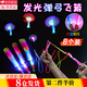 硯璽彈弓飛箭發(fā)光閃光飛天仙子兒童戶外玩具竹蜻蜓閃光玩具發(fā)光夜市 發(fā)光彈弓雙閃飛劍【8個裝】