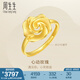 周生生永系列 足金幸福花語開口戒結(jié)婚玫瑰花戒指72931R計價 3.99克(含工費160元)