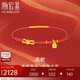 潮宏基足金黃金手鏈女生肖蛇本命年計價 靈蛇 SCG30005677 約2.25g 七夕