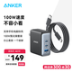 ANKER 安克【新3C認(rèn)證】氮化鎵100W充電器三口快充小巧可折疊插腳通用iPhone16/15手機筆記本平板適用 1.5米100W三口快充套裝黑