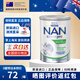 雀巢澳洲進口Nestle雀巢安兒寧能恩LI無乳糖奶粉防腹瀉配方嬰兒奶粉 無乳糖奶粉（25.12）