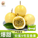 生鮮密語欽蜜9號百香果廣西當(dāng)季新鮮水果現(xiàn)摘整箱 源頭直發(fā)大果甜 小果2斤（單果45-60g）