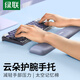 綠聯(lián)鍵盤(pán)手腕托墊 鍵盤(pán)鼠標(biāo)護(hù)腕掌托【柔軟記憶棉】機(jī)械鍵盤(pán)游戲辦公打字腕托架 筆記本電腦桌面手托墊
