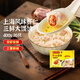灣仔碼頭早餐速食 生鮮食品 上海風(fēng)味蝦仁三鮮大餛飩400g20只