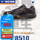 威克多羽毛球鞋勝利羽鞋防滑減震保護(hù)情侶款9200巭P8510CX夯運(yùn)動(dòng) P8510/CX(黑/亮金) 42