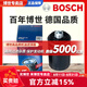 博世（BOSCH）原裝 機(jī)油濾芯/機(jī)濾濾清器/機(jī)油格/長(zhǎng)效過(guò)濾高品質(zhì) 大眾夏朗 1.8T 2.0T【12至15款】