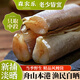 森農樂舟山風鰻筒魚鲞干貨漁民新曬鰻鲞半干海鰻魚筒整條魚段海鮮特產 【2斤精選裝】漁民自曬