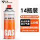 清系（SERIES CLEAR）14瓶裝戶外便攜式氣罐通用液化丁烷瓦斯燃?xì)馄靠ㄊ綘t防爆氣罐