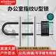 億聯(lián)智能智能U型鎖玻璃門(mén)掛鎖密碼鎖商鋪戶(hù)外防水辦公室雙開(kāi)指紋電子鎖 U100顯示屏 8種開(kāi)鎖+遠程+防水 標準款