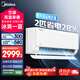 美的（Midea）2匹/3匹掛機(jī)空調(diào)  酷省電旋耀 全直流變頻大風(fēng)量快速冷暖 客廳家用商用餐館壁掛式空調(diào) 2匹 一級(jí)能效 酷省電【省電28%】