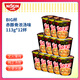 日清方便面 BIG合味道赤豚骨濃湯風(fēng)味113g*12杯整箱裝大杯日清面