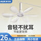 奧克斯（AUX）小吊扇蚊帳電風(fēng)扇家用學(xué)生宿舍用床上小吊扇輕音小型吊式電風(fēng)扇 【熱賣推薦】白色六葉靜音小吊扇（1.8米線長）