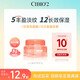 cibio'2希蓓歐睡眠唇膜潤唇膏女唇部精華唇釉防干裂送女友禮物 min罐3g