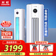 長虹大2匹空調(diào)柜機 國家補貼20% 一級能效節(jié)能省電變頻客廳立式柜式空調(diào) 性價比神機官方直營 十年包修 大2匹 一級能效