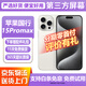 【第三方屏幕】Apple iphone15promax 蘋果15pro 國行 二手蘋果手機(jī) 二手手機(jī) 國行5G雙卡15promax 白色鈦金屬 256G 【免息零首付+評價有禮+第三方屏幕】95新