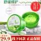 韓束蘆薈膠180g補(bǔ)水保濕曬后舒緩修護(hù)凝膠睡眠面膜男女 盒裝蘆薈膠180ml*2
