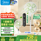 美的（Midea）幸運(yùn)草安睡風(fēng)扇家用電風(fēng)扇直流變頻落地扇 WiFi智控循環(huán)風(fēng)扇1級(jí)能效遙控轉(zhuǎn)頁(yè)扇 【幸運(yùn)草風(fēng)扇PLUS-WIFI智控】SDI35MQ