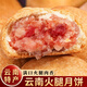 孔雀靈云南火腿月餅云腿餅傳統(tǒng)中秋滇式月餅正宗鮮肉云腿糕點(diǎn)老火腿月餅 經(jīng)典云腿老火腿月餅 50g老火腿月餅*30枚