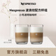 Nespresso奈斯派索 咖啡師系列小號(hào)波浪紋配方杯組 透明咖啡杯水杯 350ml 咖啡師系列波浪紋配方杯