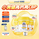 美贊臣啟優(yōu)力 躍高 【嘗鮮裝】學生兒童CBP營養(yǎng)奶粉200g 富含30+種營養(yǎng) 小黃罐200g*3罐+附牛奶杯