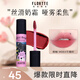 花洛莉亞（FLORTTE）奶糕唇霜口紅唇釉霧面唇泥唇蜜送女友M06#不貓你