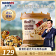 美荻斯每日堅果混合堅果休閑教師節(jié)零食早餐超級脆堅果桶840g/30小罐 