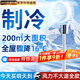 NIYEVN【300平全屋降溫丨省電專利】電風(fēng)扇靜音臥室超靜音空調(diào)扇制冷風(fēng)扇一級(jí)能效家用落地扇空氣循環(huán)扇 【空調(diào)級(jí)冷風(fēng)】200m全域降溫-靜音恒冷-省電機(jī)械