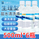 海氏海諾0.9%氯化鈉生理型鹽水清洗液液體敷料可制濕巾棉片大瓶500ml*6瓶 