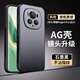 尚蘇 適用 榮耀Magic6pro手機殼華為Magic6pro保護套AG磨砂全包真機手感簡(jiǎn)約商務(wù)輕奢防摔女男款石墨黑