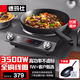 德瑪仕（DEMASHI）凹面電磁爐商用大功率3500W電磁爐灶家用大火力炒菜電池磁爐火鍋電灶臺電炒爐官方【全銅線圈】 3500W凹面丨旋鈕控制丨配爆炒鍋
