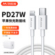 馬拉松 蘋(píng)果數(shù)據(jù)線 快充充電線 PD20W充電器 通用iPhone14/13/12ProMax/6/7/8/X車載平板手機(jī)USB充電器線 PD20W快充套裝【PD口1.2m線+20w充頭】