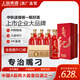 君道貴釀2022年 53°醬香型白酒500ml 六德禮酒喜慶版中國(guó)紅喜宴送禮 53%vol 500mL 6瓶 整箱【2022款】