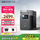 ECOFLOW 正浩 德DELTA2戶外電源1度電 磷酸鐵鋰電芯1800W大功率移動戶外220v大容量儲能露營可配太陽能板 官方標(biāo)配【1800W+320000mAh】