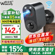 維安視4G攝像頭室外充電免插電無線wifi電池監(jiān)控器廣角帶夜視戶外防雨門口樓道專用免釘安裝 【W(wǎng)IFI版】雙光全彩夜視+無電有網(wǎng)選+超長待機(jī) 30天循環(huán)錄像卡