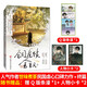 《銅雀鎖金釵2》作者世味煮茶 雙男主小說(shuō) 民國虐心必看榜單神作 桀驁不馴司令官段燁霖×清冷傲人藥鋪大夫許少棠 民國虐心小說(shuō)實(shí)體書(shū)