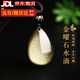 GJXBP金曜石水滴形吊墜五行補(bǔ)水男女款本命年水晶掛件項(xiàng)鏈女高檔禮物