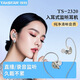 得勝（TAKSTAR）TS-2300直播耳機(jī)專業(yè)入耳式監(jiān)聽耳機(jī)主播直播K歌唱歌游戲語音專用手機(jī)電腦聽歌游戲耳機(jī) 鉆石白丨升級(jí)音質(zhì)