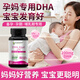 澳克羅健dha孕婦專用高純度高含量美國進(jìn)口藻油DHA備孕孕期哺乳期營養(yǎng)補充 4瓶周期裝（3瓶價）【母嬰同補】 孕媽好營養(yǎng)+寶寶腦聰眼明