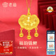 老廟黃金吊墜足金福佑鎖包寶寶周歲長命鎖六一兒童節(jié)禮物男孩女孩