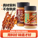 云山半燒烤撒料（孜然+香辣）100g*2罐 韓式烤肉蘸料火鍋蘸料干料調(diào)味料