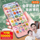 skingcond德國(guó)兒童手機(jī)玩具早教觸控屏幕彷真嬰兒可啃咬寶寶學(xué)習(xí)可充電電話 新升級(jí)【小白兔】40按鍵+5萬(wàn)內(nèi)容