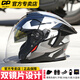 GP摩托車(chē)頭盔四分之三頭盔男四季通用機車(chē)女3C認證雙鏡片半盔藍牙 風(fēng)速銀【遮陽(yáng)雙鏡片】 L【59-60CM】