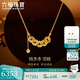 六福珠寶 錢(qián)多多黃金項鏈碎碎冰銅錢(qián)足金貓爪頸鏈計價(jià)G16G0020DS 約6.39克