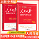 【正版當(dāng)天發(fā)】2025新版人民日?qǐng)?bào)教你寫好文章中考初中版+高中高考版熱點(diǎn)與素材+金句與使用 【中考版2本】 熱點(diǎn)與素材+金句與使用
