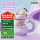 格沵（germ）小馬寶莉大肚花茶杯茶水分離泡茶杯女大容量水杯吸管杯子850ML紫